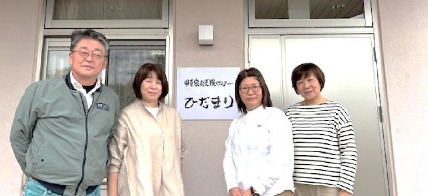 児童家庭支援センターひだまり